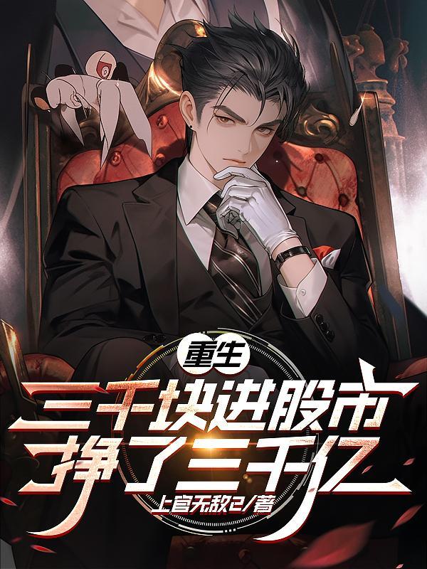 带着医疗系统穿越王妃完结