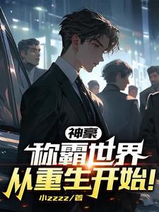 叶罗丽仙子穿越到古代