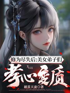 零零后直播带娃爹咋哭的比娃响女主