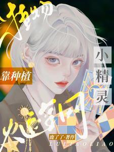 王爷受伤王妃替夫出征