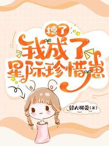 傲世丹神动漫观看全集国语版