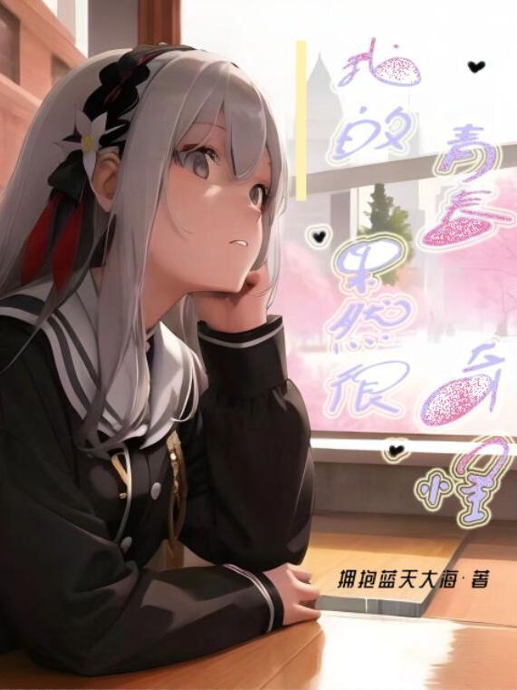 从末世来