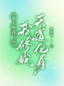 第一仙婿恙君最新章节列表