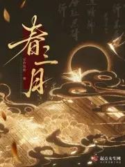 女尊之女神养成计划免费阅读
