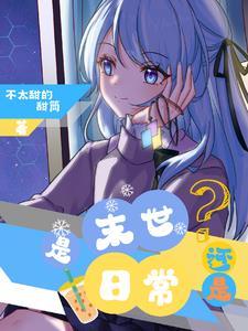 都怪他太宠我