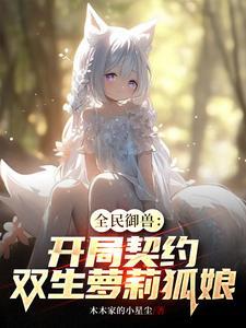 金属生命体百科