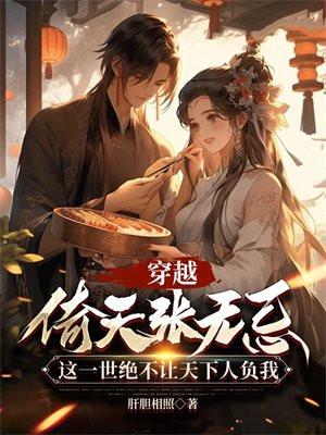 开局被女帝追杀