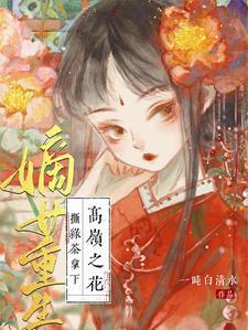 快穿之宿主求别崩