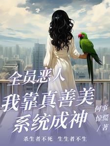 渔女离婚后我靠赶海打渔暴富