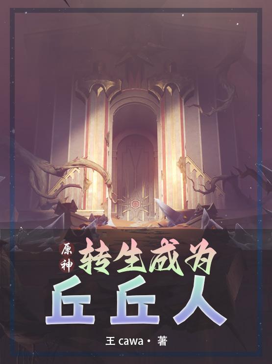 一手打造仙朝的