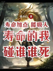 契约灵植修炼的