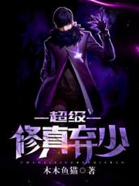 穿越大秦成神仙的