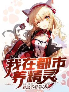 我老婆是导演免费阅读