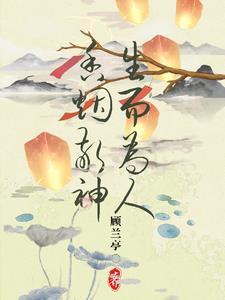 反派从炮灰到幕后boss