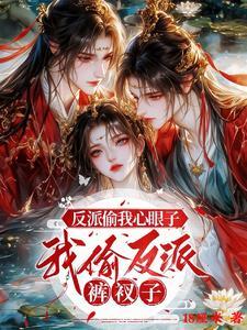 从炮灰到主角[快穿