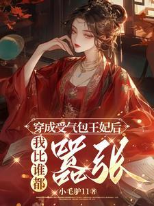 死了八次后我成了主角的狗腿 酸醋粉
