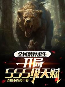 穿越修仙后我又穿回了