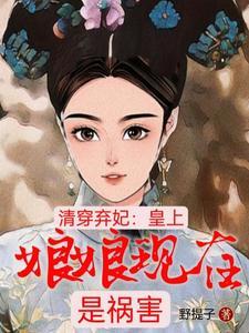 寒门崛起推倒女主角哪一章