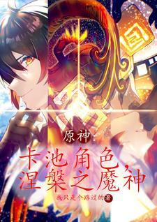 在龙族世界