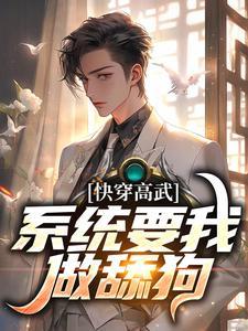 穿越修仙界左手种田右手美食作者兔子加油