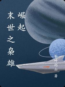我不当反派