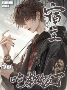 大揭秘乾隆与富察皇后