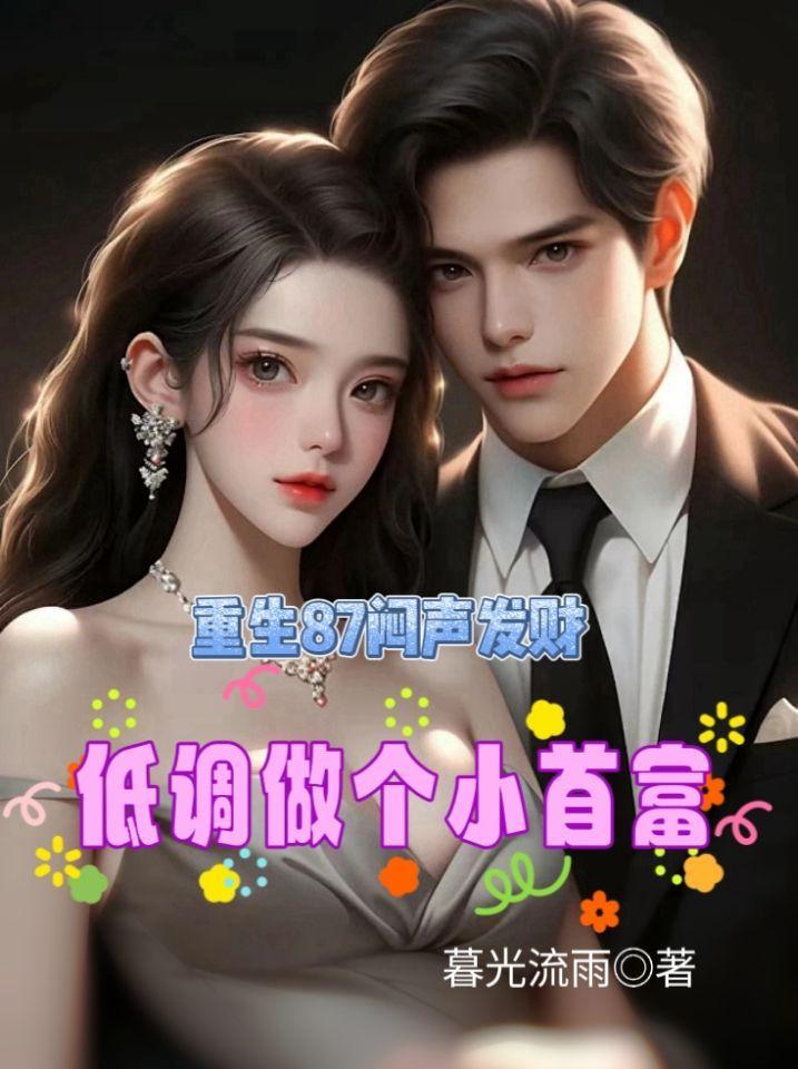 我有一方山河空间双男主