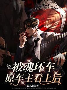 快穿之只怪女配太撩人[快穿