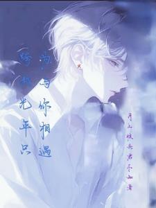 掌门妖娆夫君榻上请 黛竹居士百度