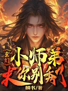 绝世逆袭