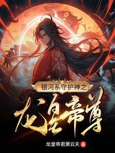 大宋食神 一剑平秋