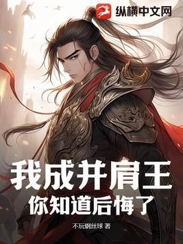 云烟神帝中红绫怎么样了