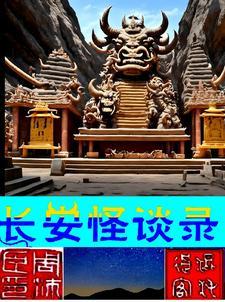 我不当人了! 作者应天墨客著