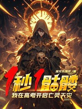 我才重生