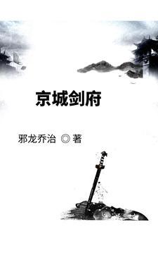 我女人缘好?只因我外号林三脚[doge
