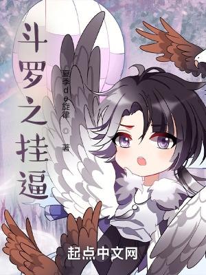 兽世之驭鸟有方免费阅读