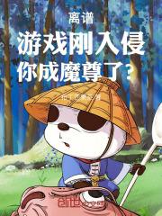 兽世之驭鸟有方_上乾九三