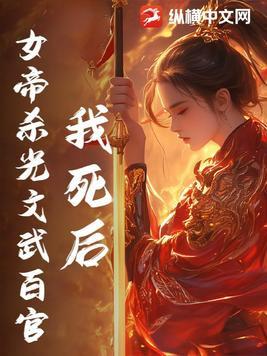遮天之踏仙无弹窗
