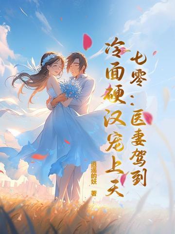 首富老公宠她成瘾