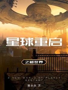 综影视之安魂使2免费观看