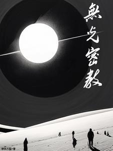首富后相亲