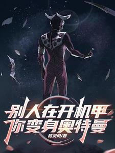 穿越 小龙虾