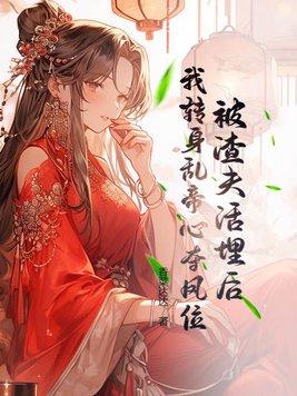 夫人她来自1938 起点