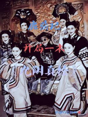 靠签到成神豪