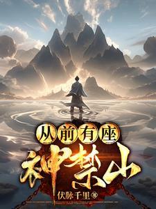 黑瞎子的眼疾