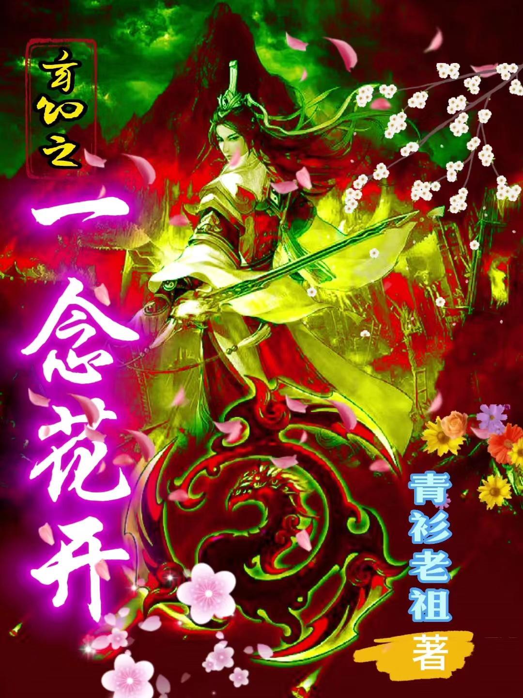 乱世红颜攻略