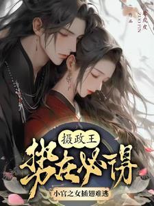 重生我当了皇后