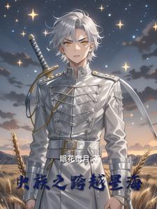穿越工匠美少女怎会邂逅主角是谁