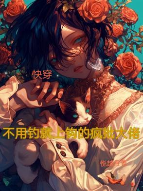 下等泛滥全文免费阅读
