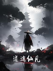 仙府御兽TXT